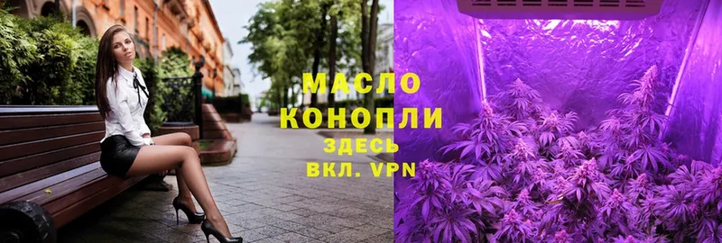 ТГК THC oil  Алейск 